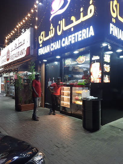 Finjan chai Cafe كافيه فنجان شاي