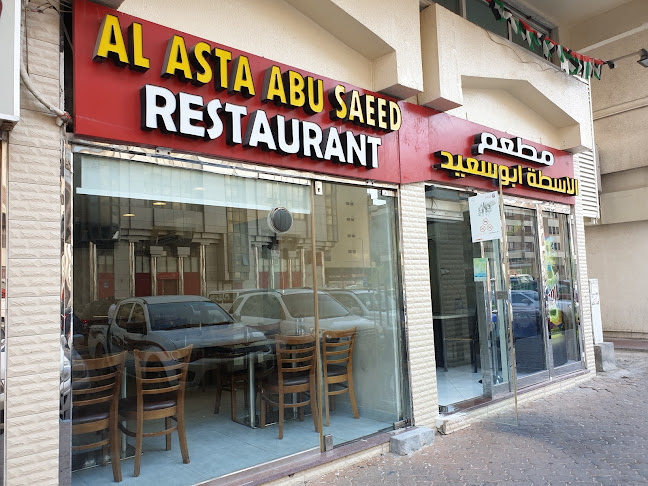 AL ASTA ABU SAEED RESTAURANT - Hospitality and gastronomy