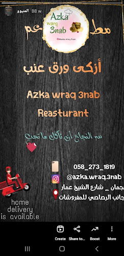 Azakaa waraq enab - Hospitality and gastronomy