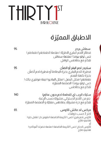 Thirty 1st Bar & Lounge