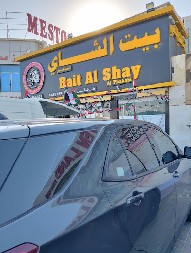 Bait Al Shay Al Thahabi Cafeteria بیت الشای الدھبی کافتیریا - Hospitality and gastronomy