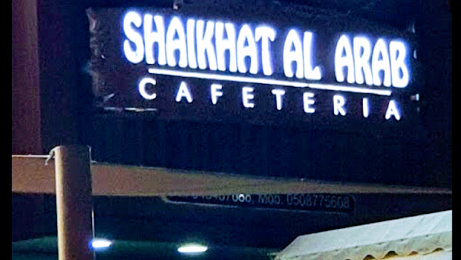 Abdulla، Emirates co op supermarket building - Abdullah Omran Taryam St - Al Sufouh - Al Sufouh 1 - Dubai