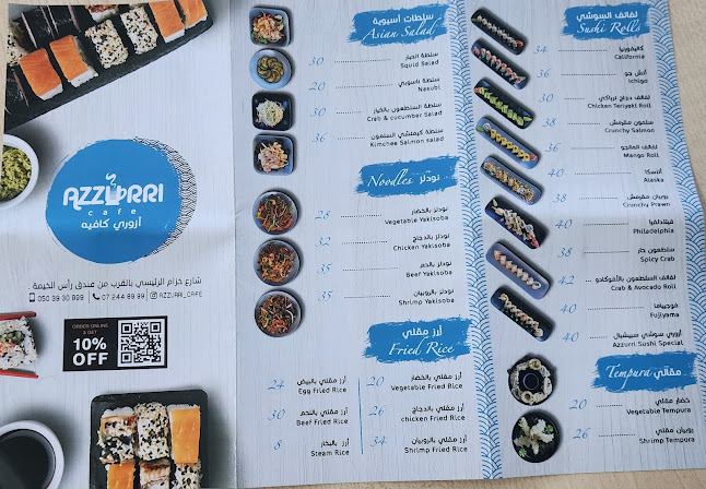 Azzurri Cafe ازوري كافيه - Ras Al-Khaimah