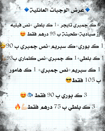 Opinii despre Dawreena Resturant & cafe în Fujairah - Hospitality and gastronomy