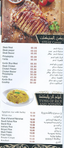 Tarboush Al Sultan Restaurant - Hospitality and gastronomy