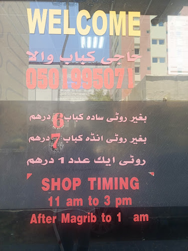 Al fulij - Building al butina Al Sharq St - Bu Tena - Al Sharq - Sharjah