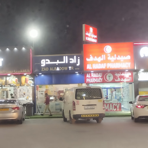 Maleha Rd - Hamda 1 - Sharjah