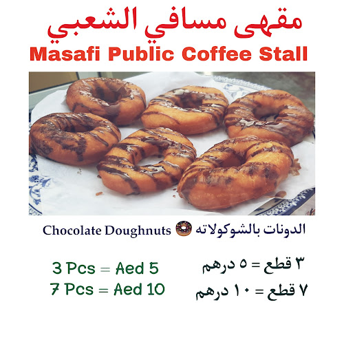 Opinii despre Masafi Public Coffee Stall Kitchen în Ras Al-Khaimah - Hospitality and gastronomy