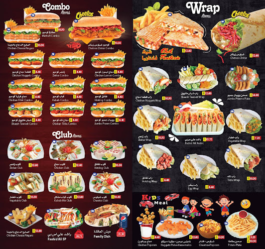 Rashid Ali Restaurant