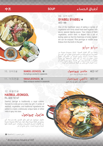 Manna Land Korean Restaurant - Hospitality and gastronomy