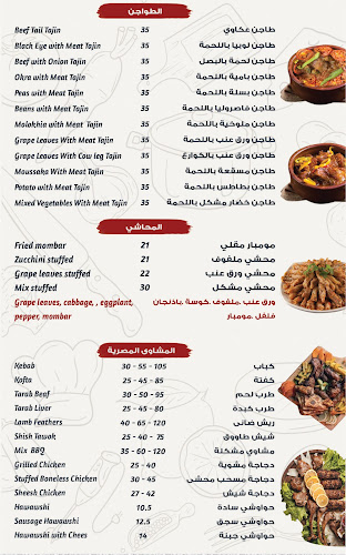 Opinii despre مطعم التكية în Ajman - Hospitality and gastronomy