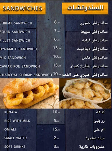 Opinii despre مطعم عروس البحر للمأكولات البحرية în Ajman - Hospitality and gastronomy