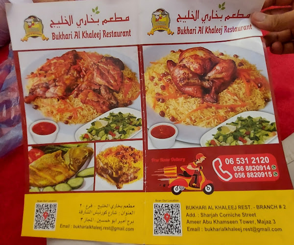 Ground Floor, Abu Khamseen Tower, Next to Hilton Hotel, Corniche Street، Al Majaz 3 - Sharjah