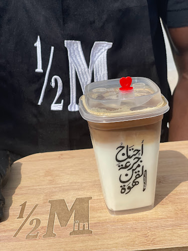 نصف دقيقة كافية half minute cafe - Hospitality and gastronomy