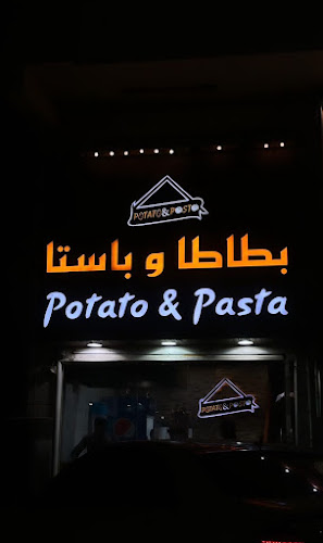 Opinii despre Potato and Pasta în Ajman - Hospitality and gastronomy