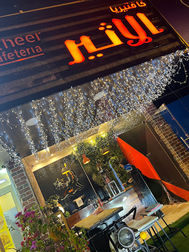 Al Ather Cafeteria - Sharjah