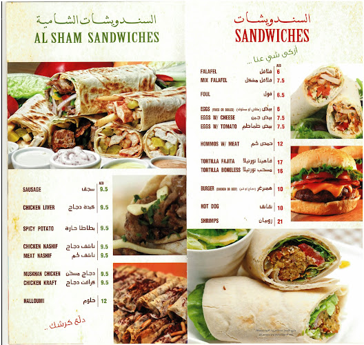 Comentarii opinii despre شبكة الامارات