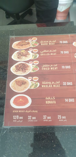 Joraif For Mandi Restaurant - Dubai