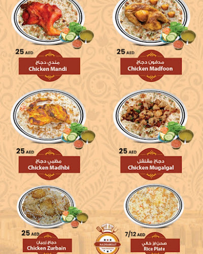 Comentarii opinii despre Hadramout Public Restaurant