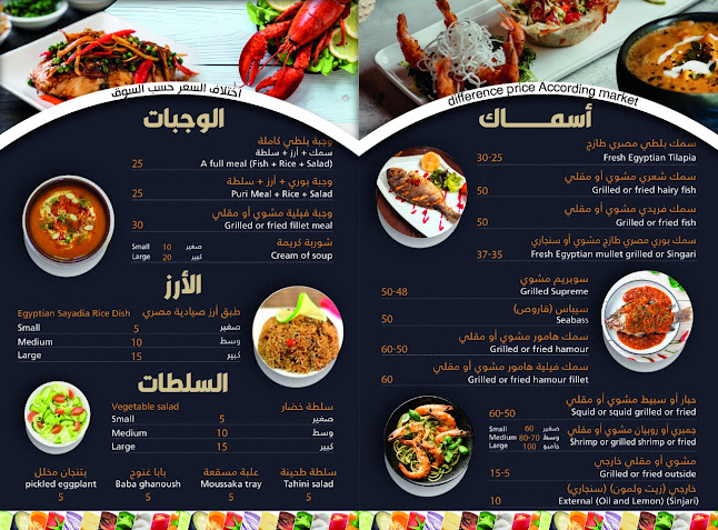 Al Mahla Fishes Grilling - Sharjah