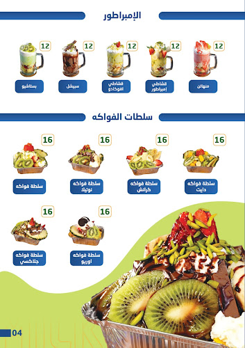 ذكريات الشام فرع عجمان - Zekrayat ALSham Ajman - Hospitality and gastronomy