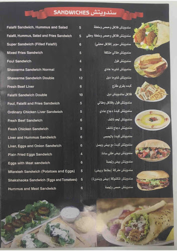Falafil Abu Alezz Cafeteria - Sharjah