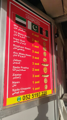 Opinii despre Al Soor Bakery în Sharjah - Hospitality and gastronomy