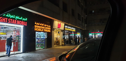 Lassi Shop - AL FALAH STREET