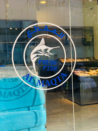 Al Maqta Fresh Fish-المقطع للأسماك - Abu Dhabi