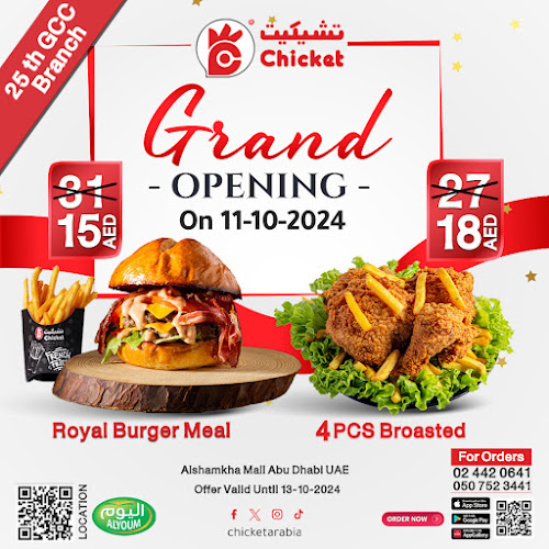 Opinii despre تشيكيت Chicket - Broasted Chicken în Abu Dhabi - Hospitality and gastronomy