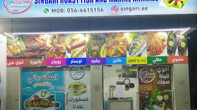 Comentarii opinii despre Singari Roast fish