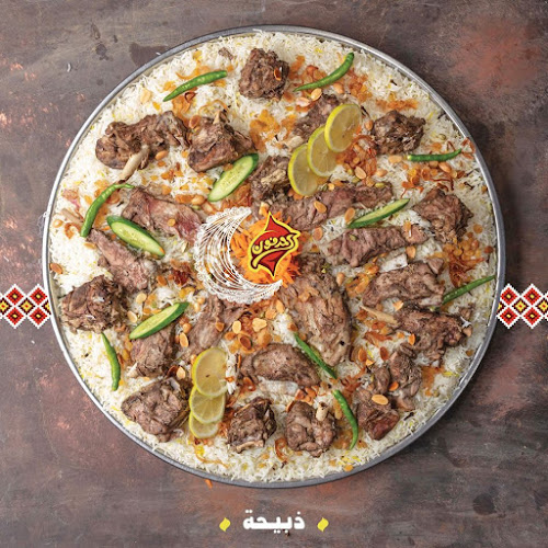 Madfoon Al Sadda - Al Mizhar مدفون السده - المزهر‎