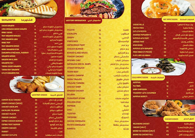 Opinii despre مشاوي دار الشام -dar alsham grilling în Sharjah - Hospitality and gastronomy