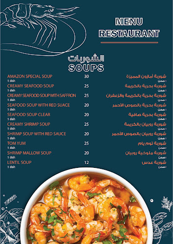 Comentarii opinii despre Amazon Fish Restaurant مطعم أمازون للأسماك