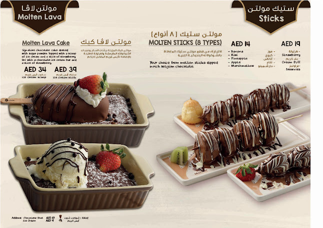 Comentarii opinii despre Molten Chocolate Cafe Dalma Mall