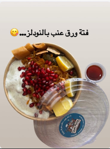 SHAMS AL RABEE - Hospitality and gastronomy