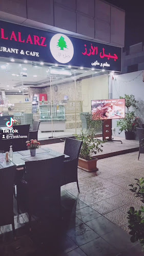 Jabal Alarz Restaurant