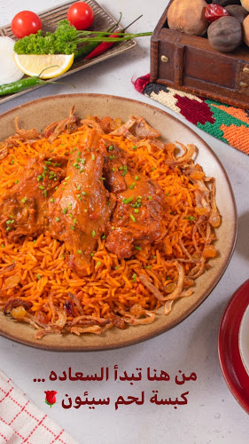 Seiyun Mandi Restaurant - Deira - Dubai