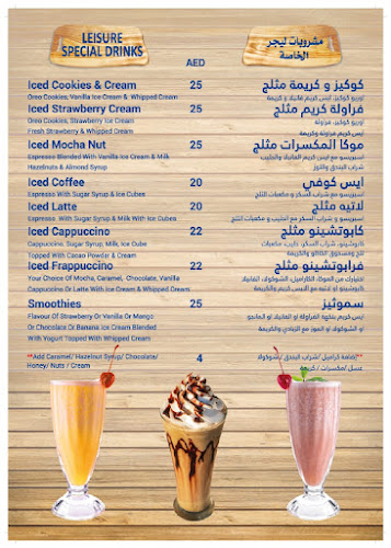 Leisure Center - Al Ain مطعم وكافيه ليجر - العين - Abu Dhabi