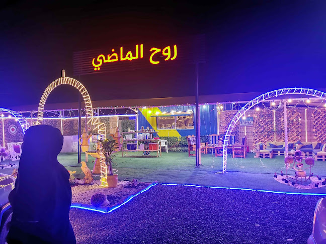 روح الماضي - Hospitality and gastronomy