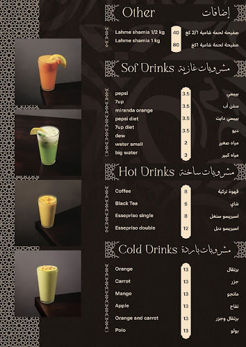 مطعم التراث الدمشقي al turath al dimashqi restaurant - Hospitality and gastronomy