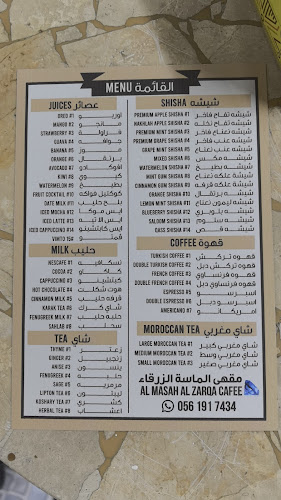 Al Masah Al Zarqa Cafee - Fujairah