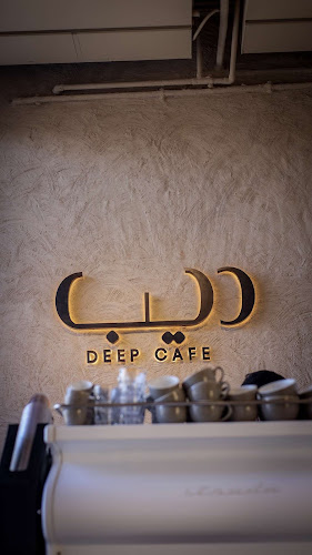 Comentarii opinii despre Deep Cafe