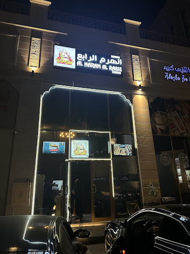 Comentarii opinii despre Al Haram Al Rabie Cafeteria