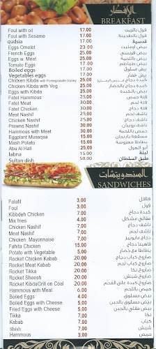 Tarboush Al Sultan Restaurant