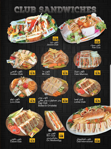 كافتيريا جبل التوبة - Sharjah