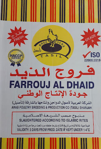 Al Mazraa Fresh Poultry - Branch 1(Dibba) - Fujairah