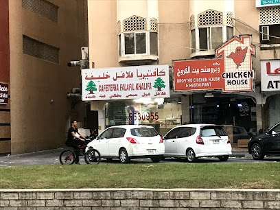 Falafil Khalifa Cafeteria
