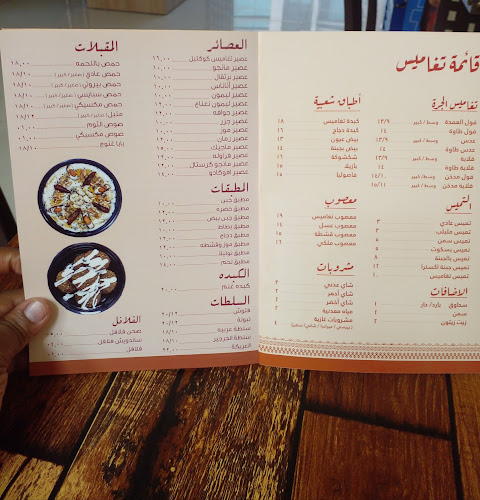 Comentarii opinii despre Taghamees Restaurant