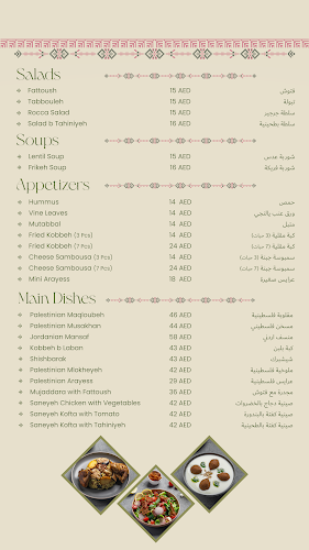 Birzeit بيرزيت